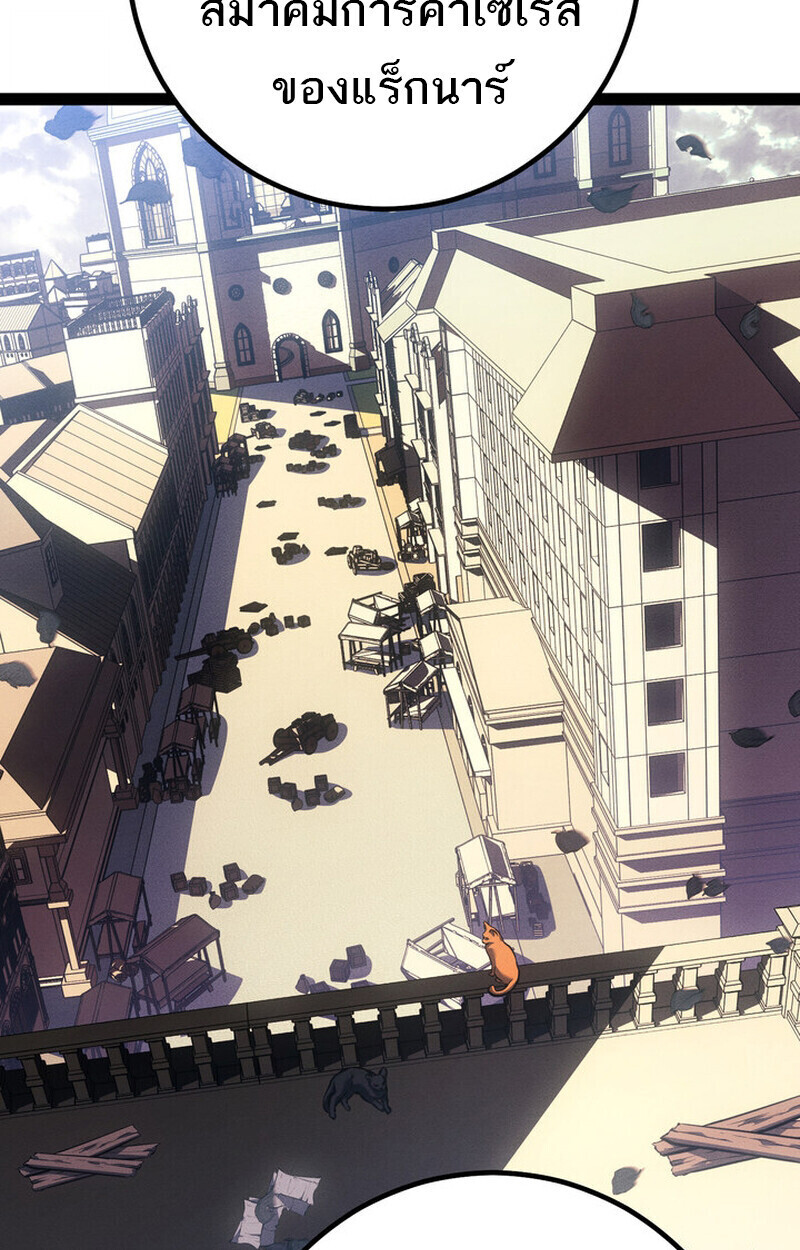 Read Regressing as the Reincarnated Bastard of the Sword Clan TH Manga Online