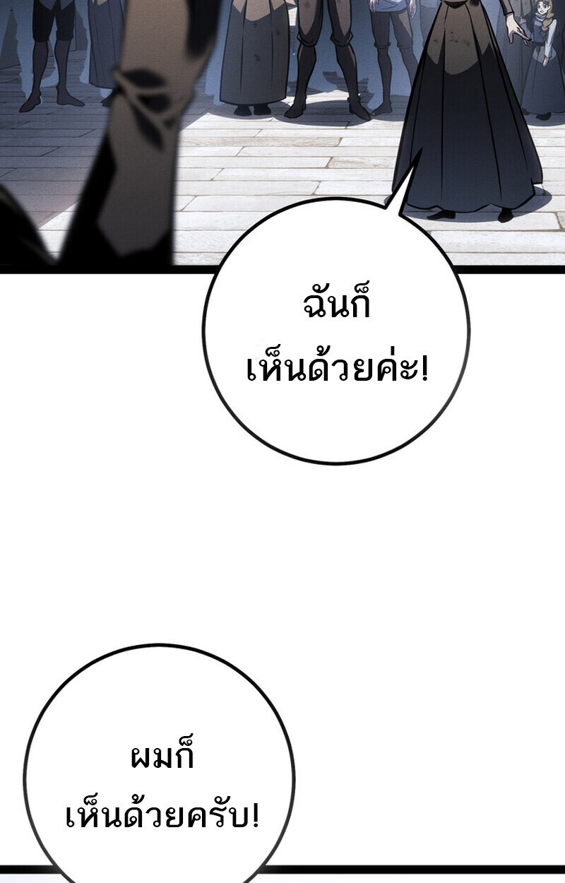 Read Regressing as the Reincarnated Bastard of the Sword Clan TH Manga Online