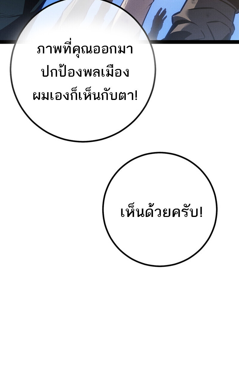 Read Regressing as the Reincarnated Bastard of the Sword Clan TH Manga Online