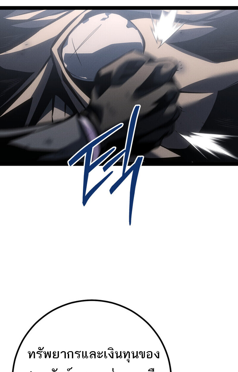 Read Regressing as the Reincarnated Bastard of the Sword Clan TH Manga Online