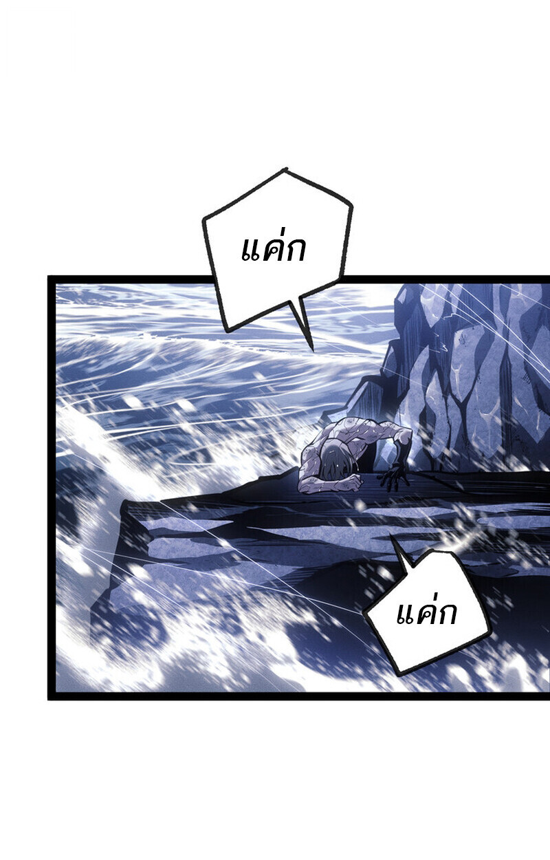 Read Regressing as the Reincarnated Bastard of the Sword Clan TH Manga Online