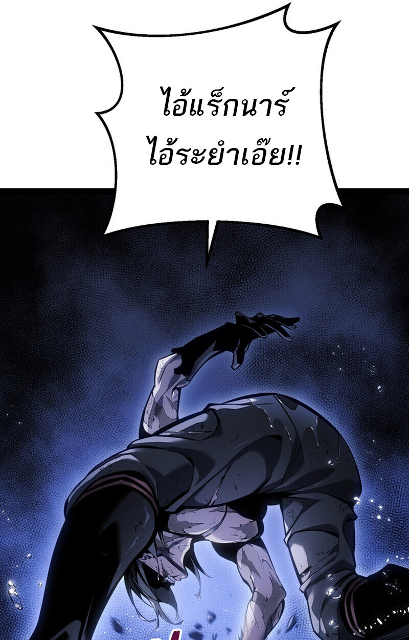 Read Regressing as the Reincarnated Bastard of the Sword Clan TH Manga Online