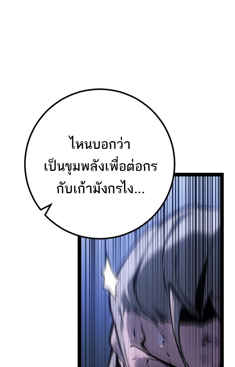 Read Regressing as the Reincarnated Bastard of the Sword Clan TH Manga Online