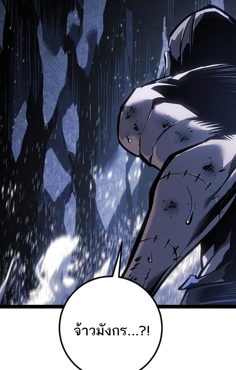 Read Regressing as the Reincarnated Bastard of the Sword Clan TH Manga Online