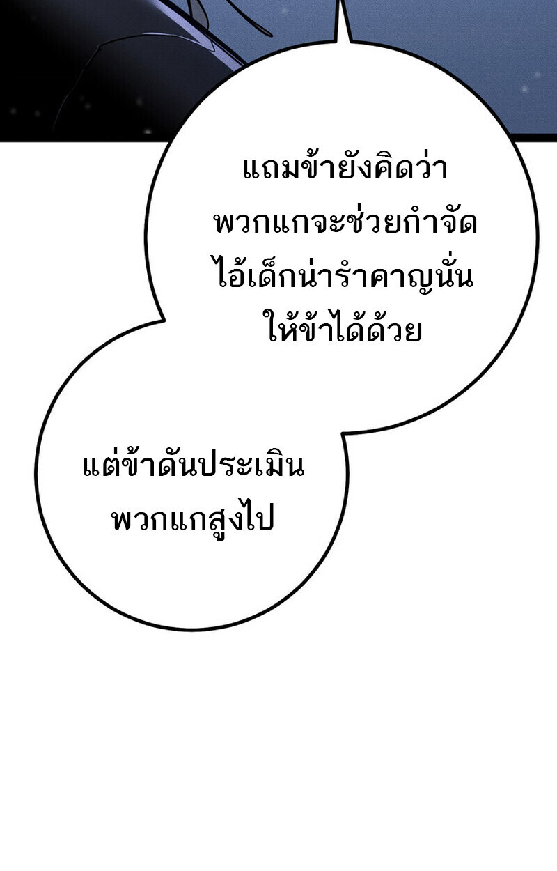 Read Regressing as the Reincarnated Bastard of the Sword Clan TH Manga Online