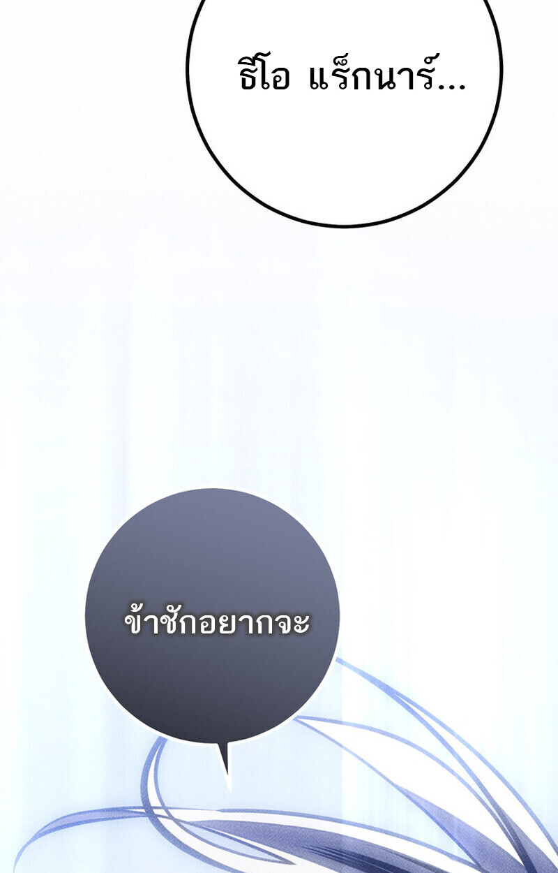 Read Regressing as the Reincarnated Bastard of the Sword Clan TH Manga Online