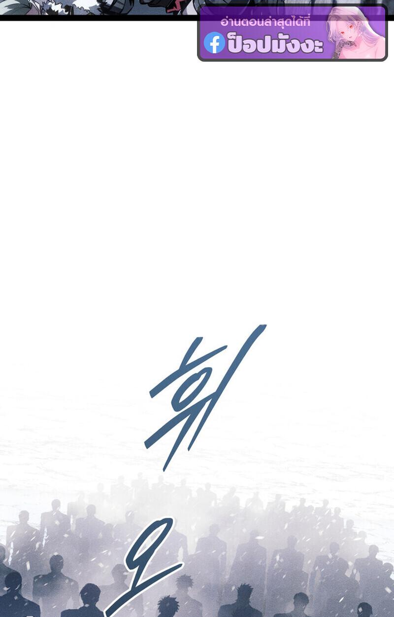 Read Regressing as the Reincarnated Bastard of the Sword Clan TH Manga Online