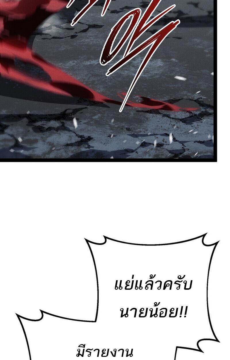 Read Regressing as the Reincarnated Bastard of the Sword Clan TH Manga Online