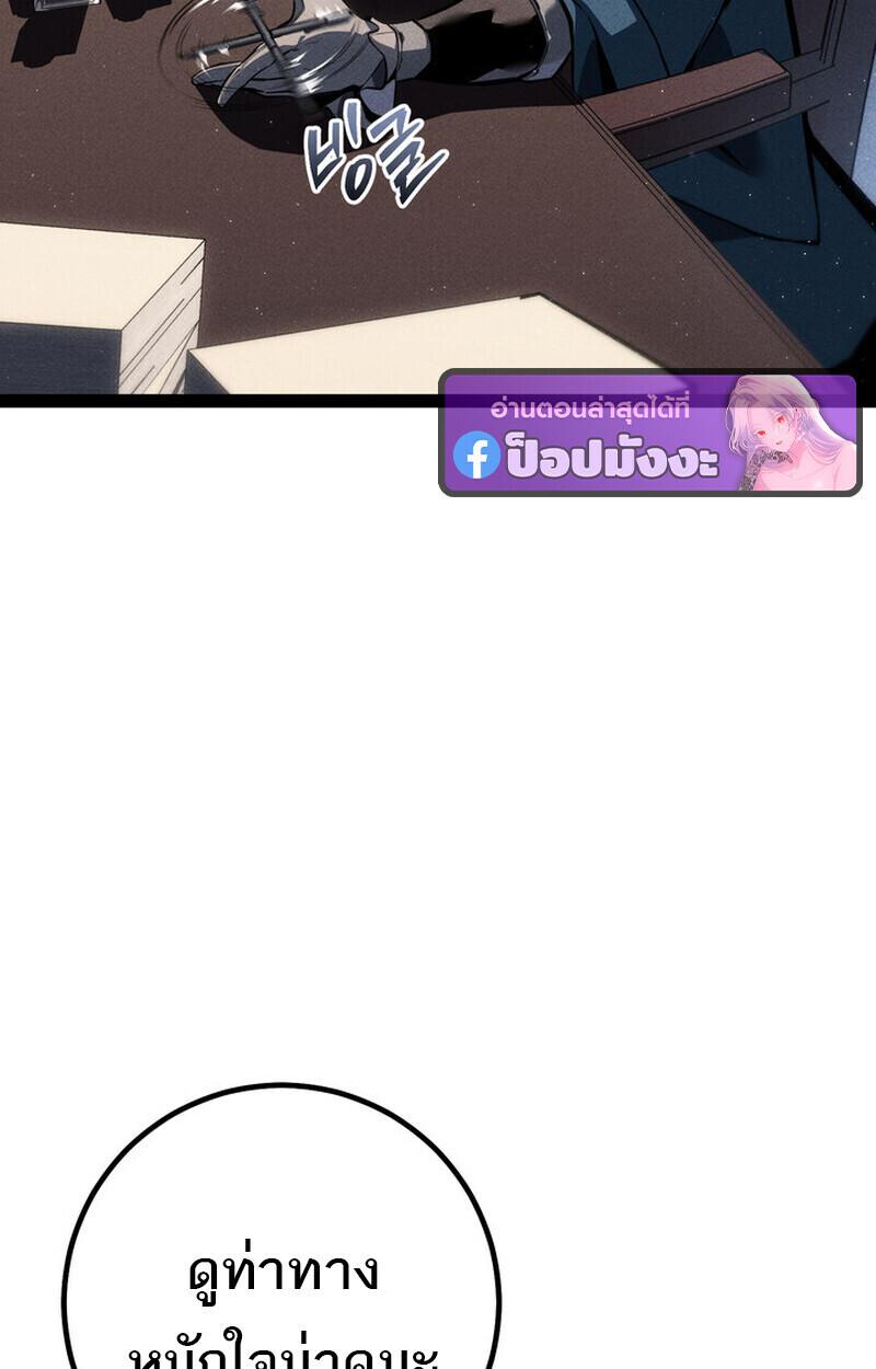 Read Regressing as the Reincarnated Bastard of the Sword Clan TH Manga Online