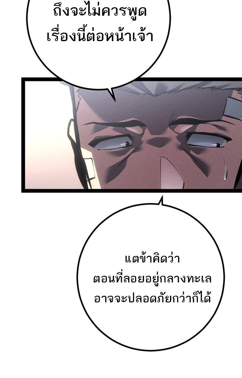 Read Regressing as the Reincarnated Bastard of the Sword Clan TH Manga Online