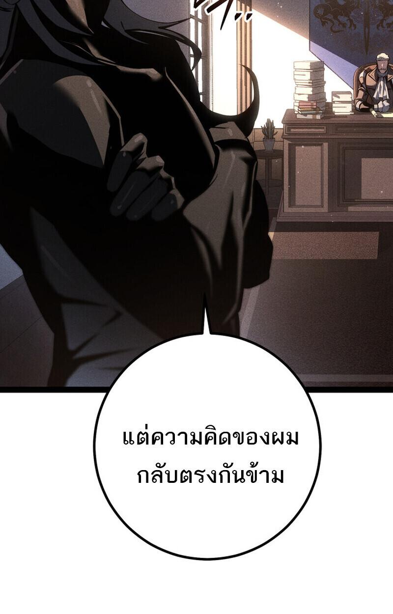 Read Regressing as the Reincarnated Bastard of the Sword Clan TH Manga Online