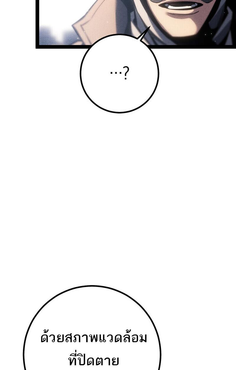 Read Regressing as the Reincarnated Bastard of the Sword Clan TH Manga Online