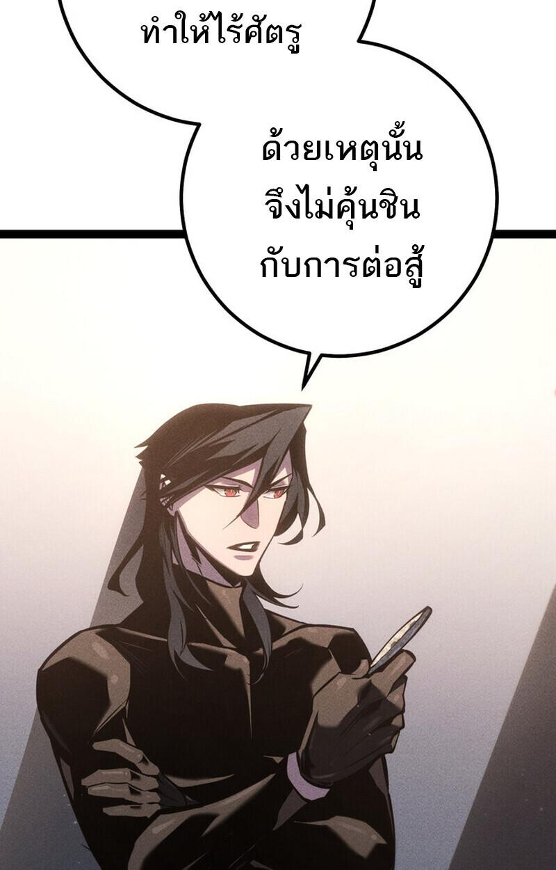 Read Regressing as the Reincarnated Bastard of the Sword Clan TH Manga Online