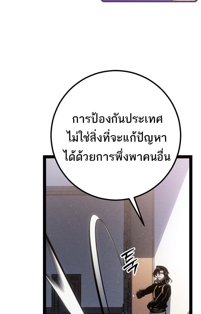 Read Regressing as the Reincarnated Bastard of the Sword Clan TH Manga Online