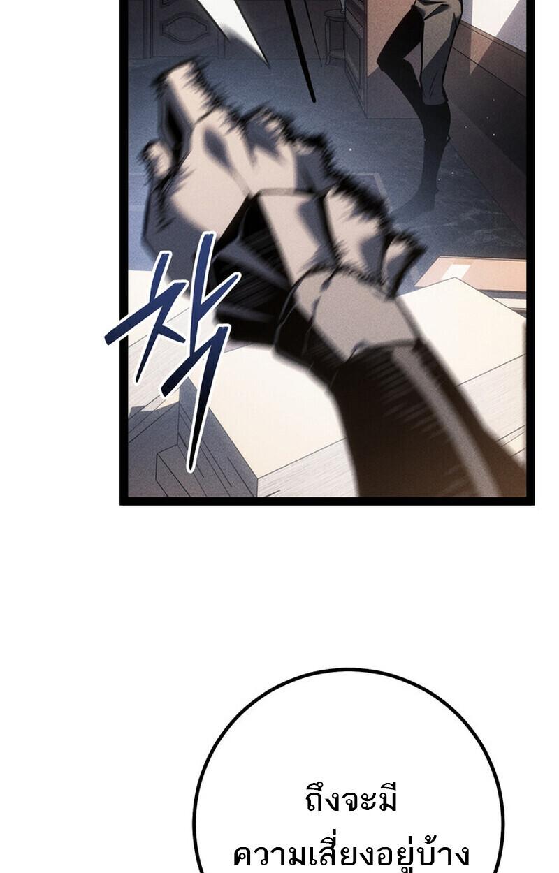 Read Regressing as the Reincarnated Bastard of the Sword Clan TH Manga Online