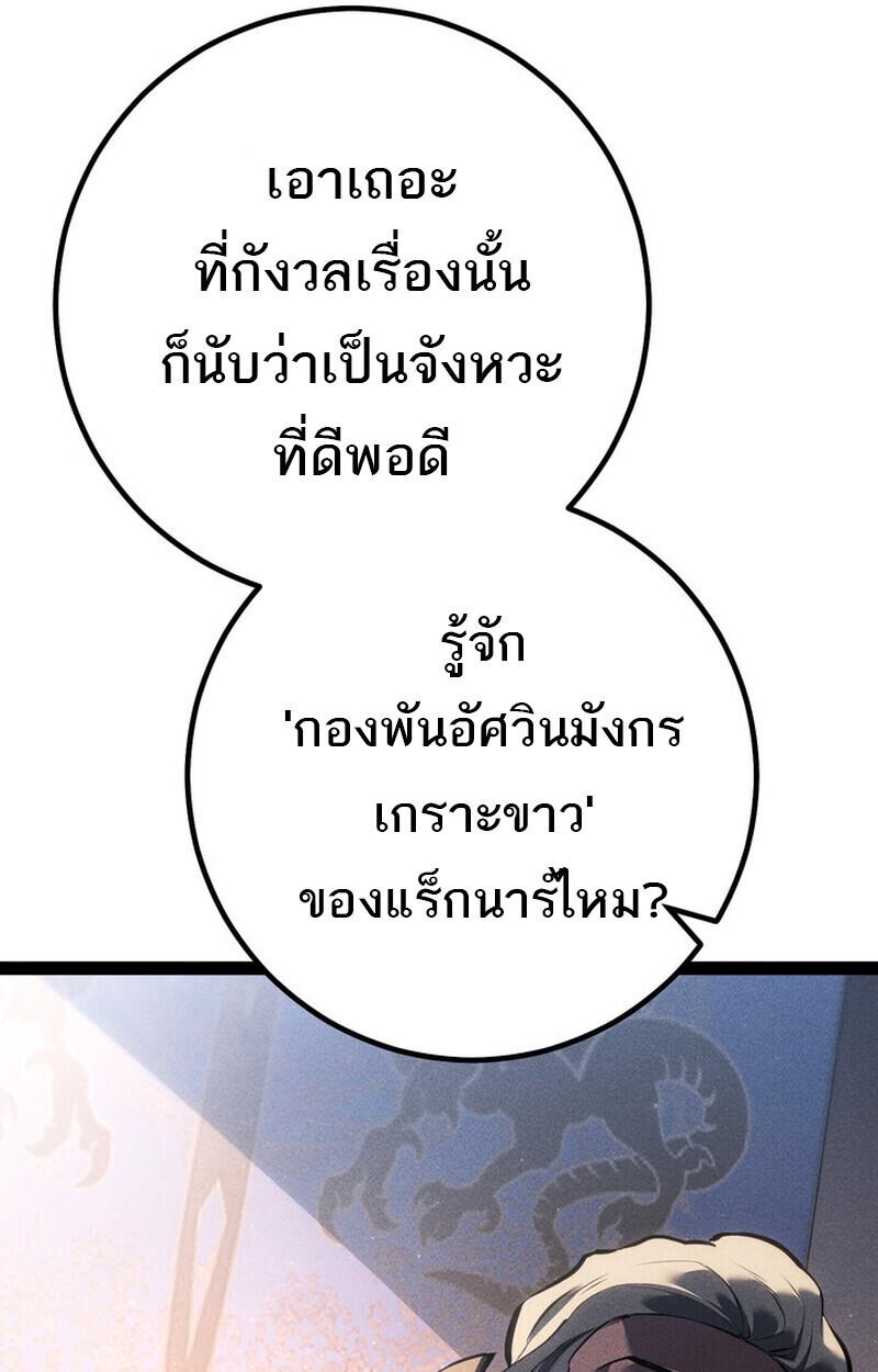 Read Regressing as the Reincarnated Bastard of the Sword Clan TH Manga Online