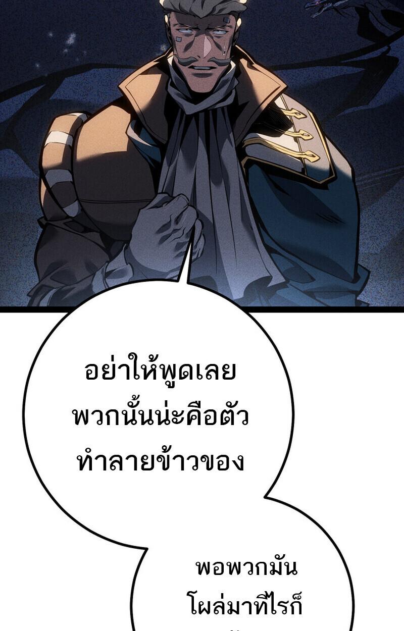 Read Regressing as the Reincarnated Bastard of the Sword Clan TH Manga Online