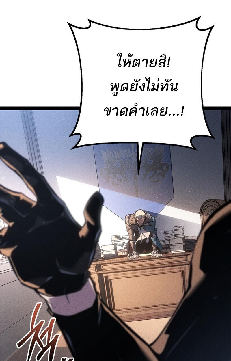 Read Regressing as the Reincarnated Bastard of the Sword Clan TH Manga Online