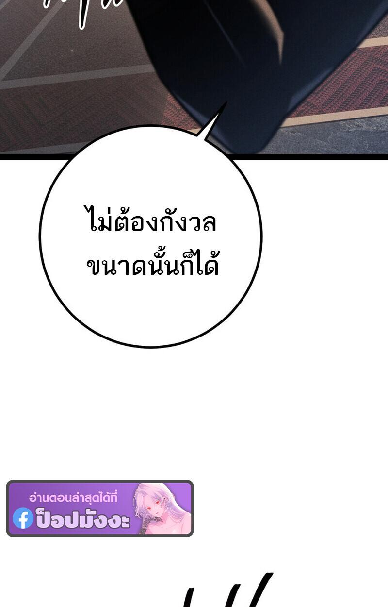 Read Regressing as the Reincarnated Bastard of the Sword Clan TH Manga Online