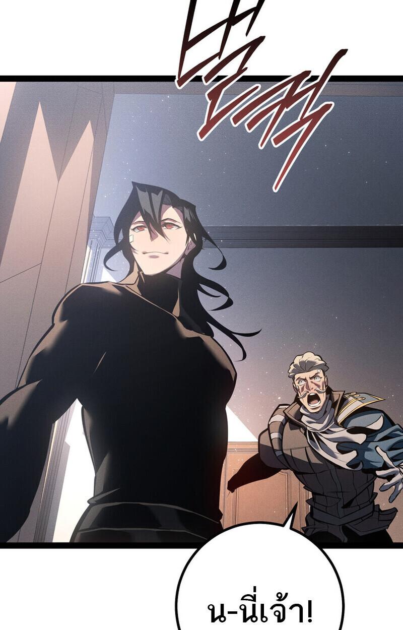 Read Regressing as the Reincarnated Bastard of the Sword Clan TH Manga Online