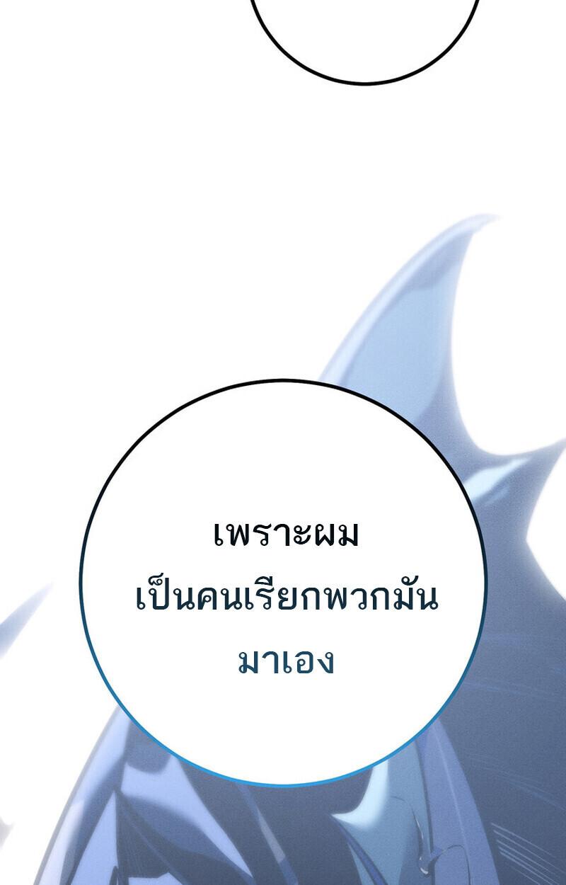 Read Regressing as the Reincarnated Bastard of the Sword Clan TH Manga Online