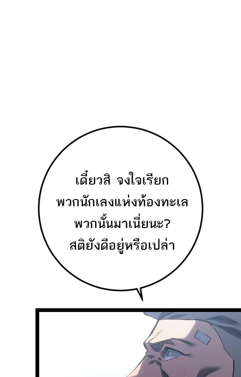 Read Regressing as the Reincarnated Bastard of the Sword Clan TH Manga Online