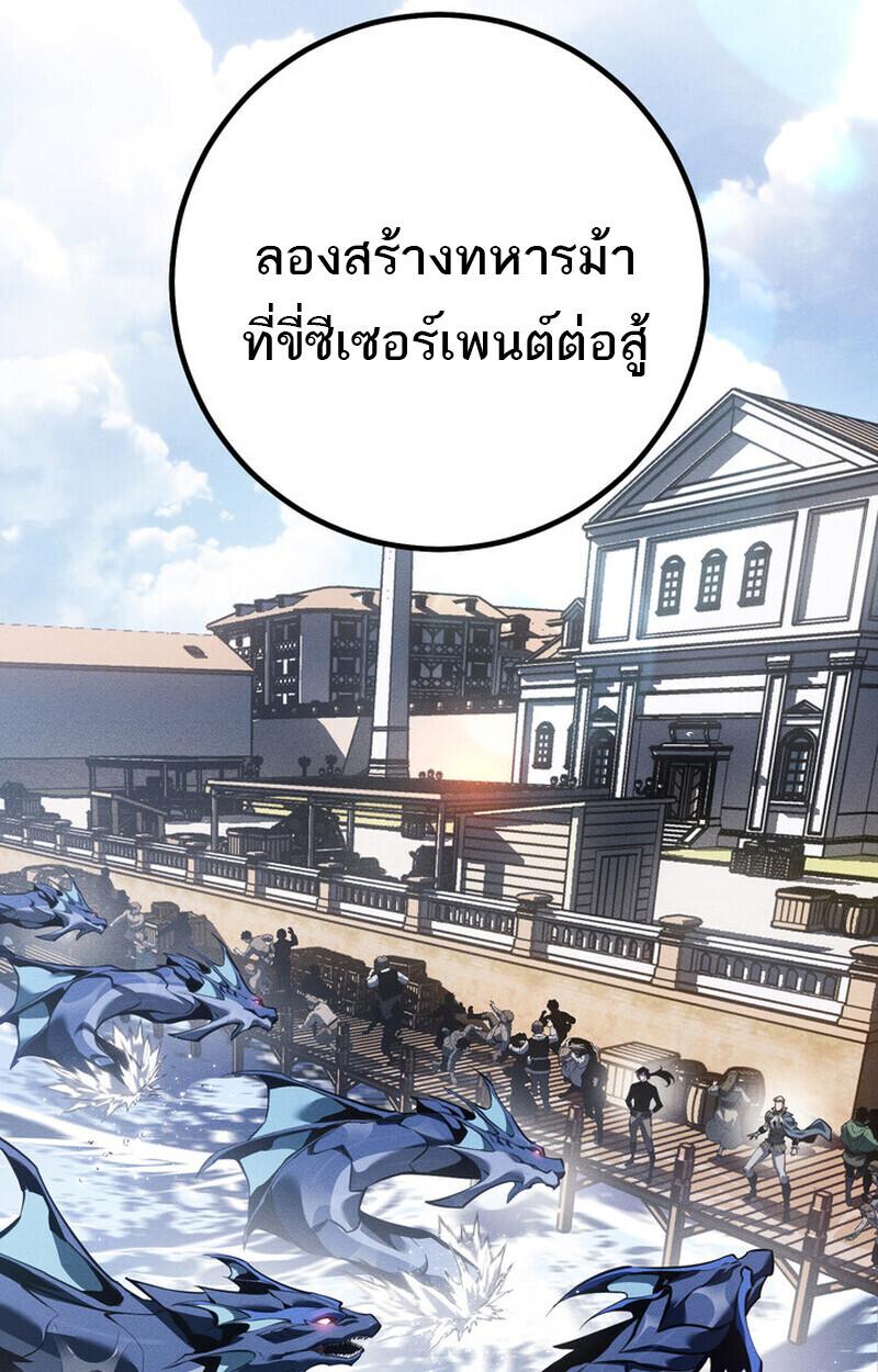 Read Regressing as the Reincarnated Bastard of the Sword Clan TH Manga Online