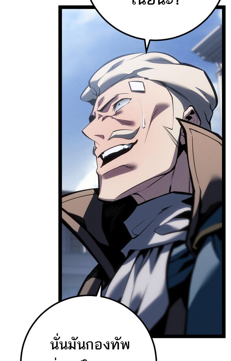 Read Regressing as the Reincarnated Bastard of the Sword Clan TH Manga Online