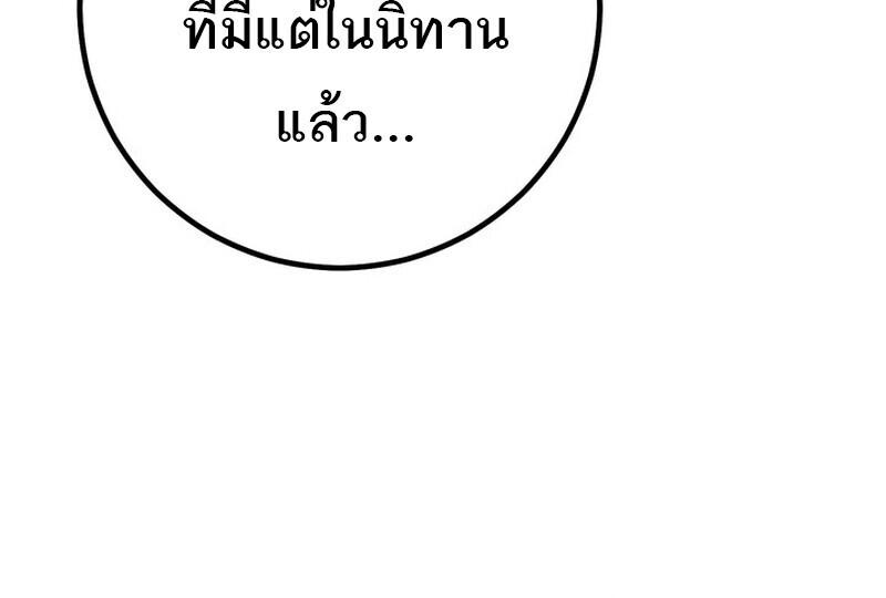 Read Regressing as the Reincarnated Bastard of the Sword Clan TH Manga Online