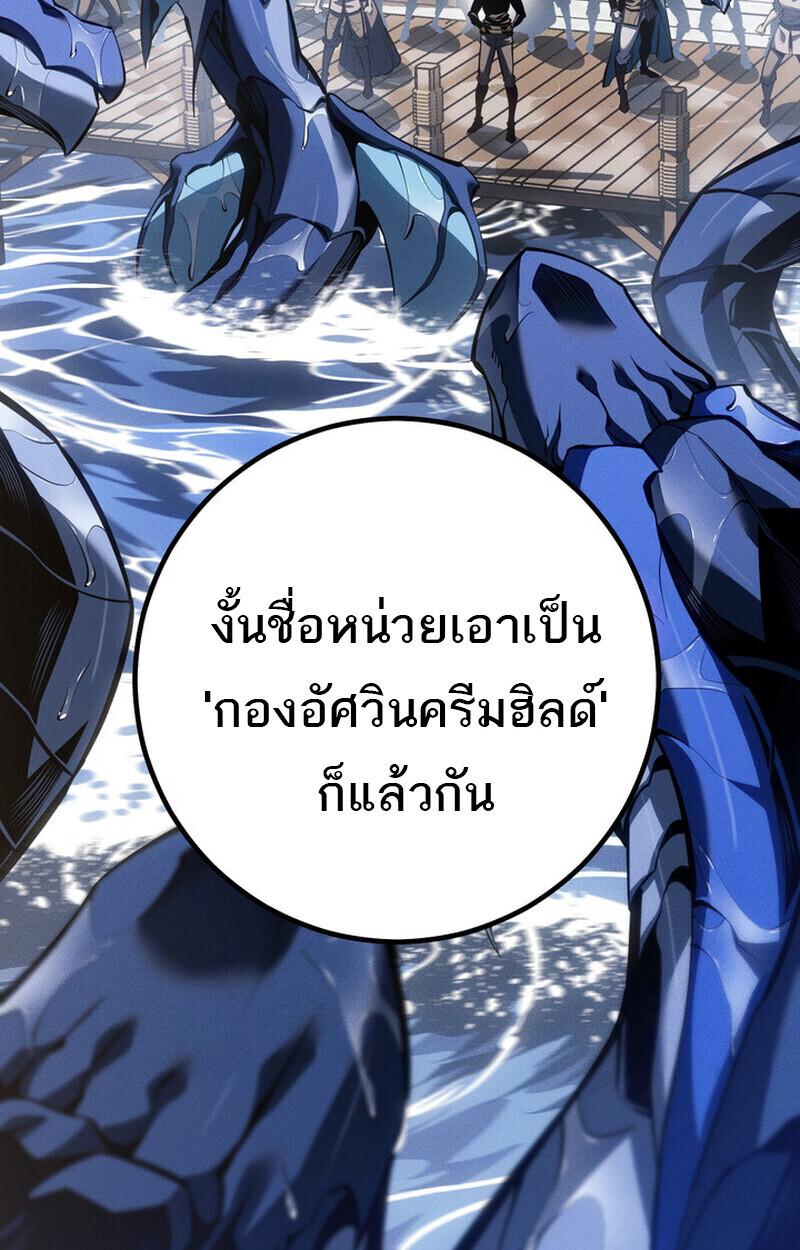 Read Regressing as the Reincarnated Bastard of the Sword Clan TH Manga Online