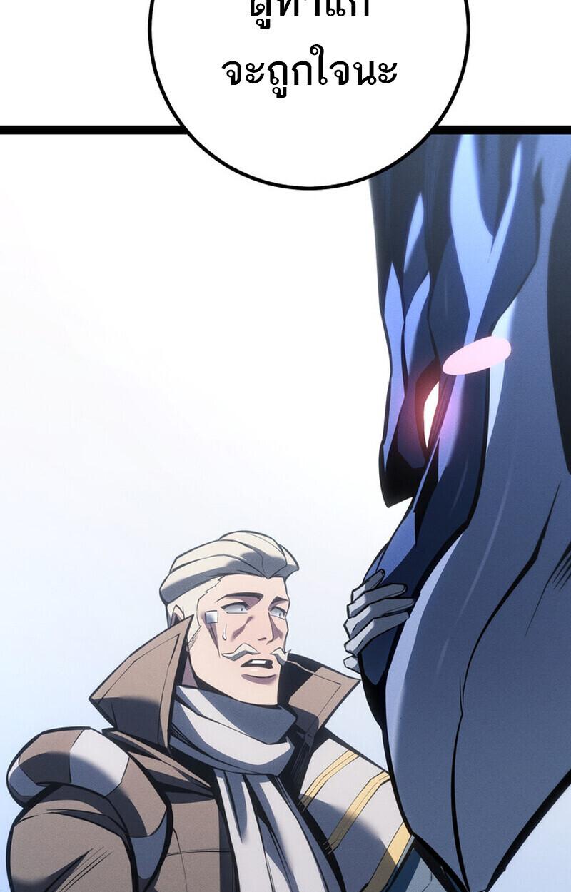 Read Regressing as the Reincarnated Bastard of the Sword Clan TH Manga Online