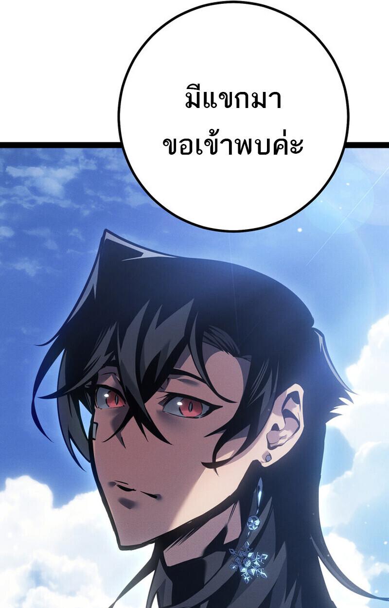 Read Regressing as the Reincarnated Bastard of the Sword Clan TH Manga Online