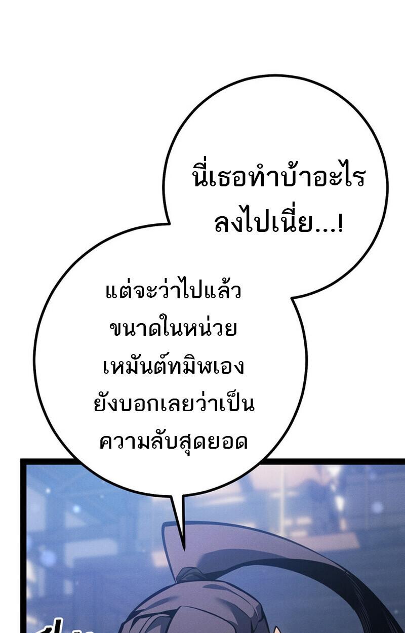 Read Regressing as the Reincarnated Bastard of the Sword Clan TH Manga Online