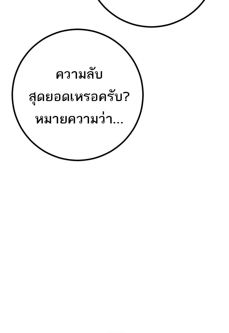 Read Regressing as the Reincarnated Bastard of the Sword Clan TH Manga Online