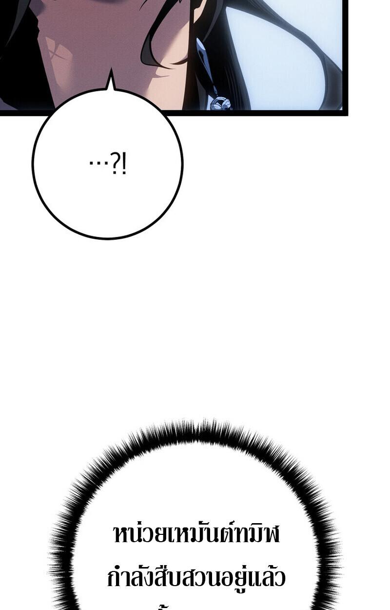 Read Regressing as the Reincarnated Bastard of the Sword Clan TH Manga Online