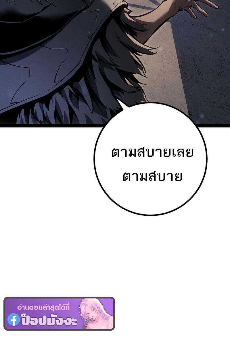 Read Regressing as the Reincarnated Bastard of the Sword Clan TH Manga Online