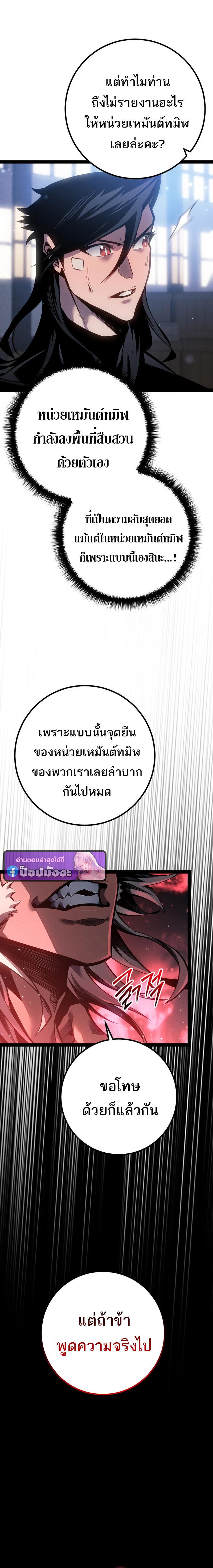 Read Regressing as the Reincarnated Bastard of the Sword Clan TH Manga Online