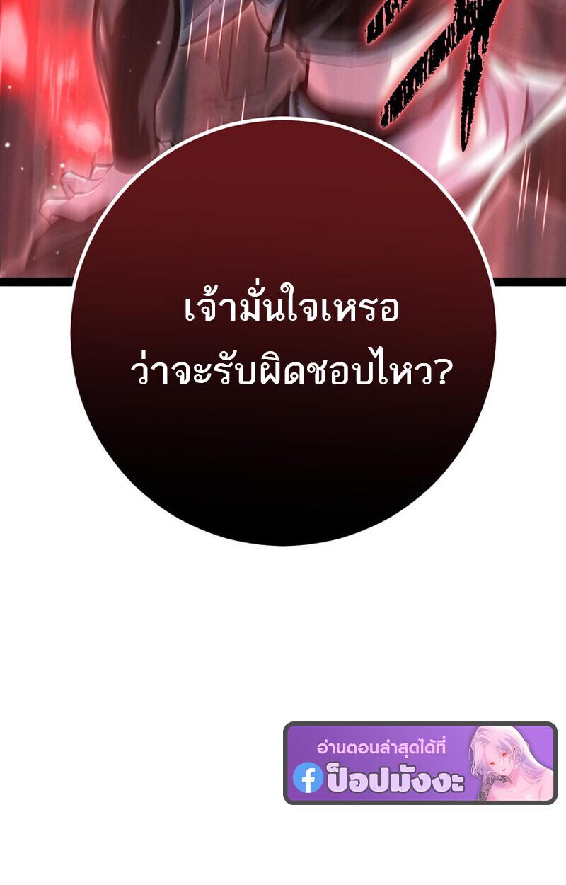 Read Regressing as the Reincarnated Bastard of the Sword Clan TH Manga Online