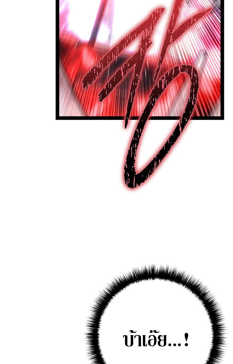 Read Regressing as the Reincarnated Bastard of the Sword Clan TH Manga Online