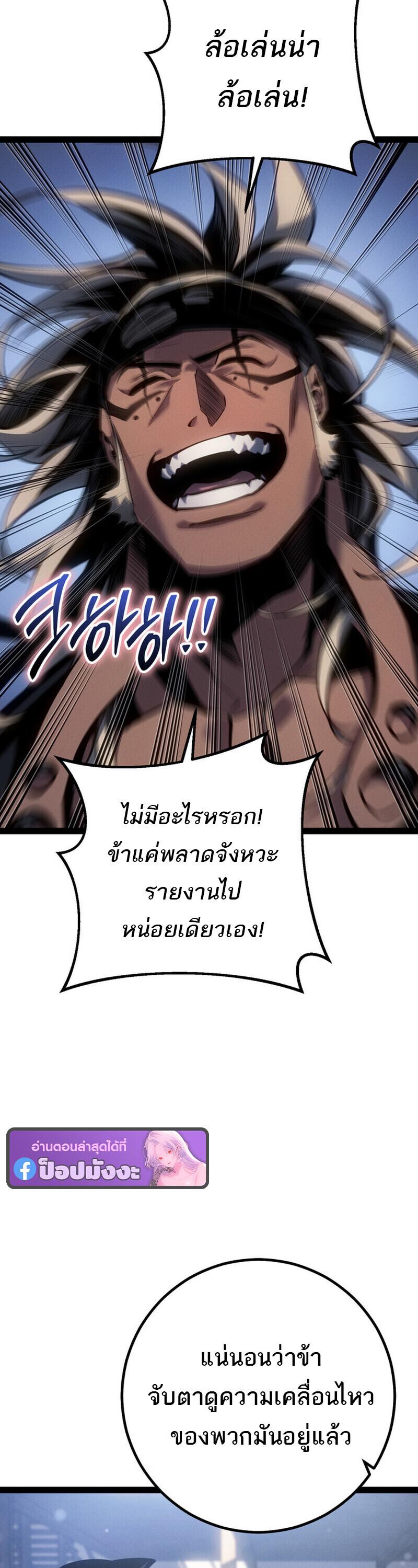 Read Regressing as the Reincarnated Bastard of the Sword Clan TH Manga Online