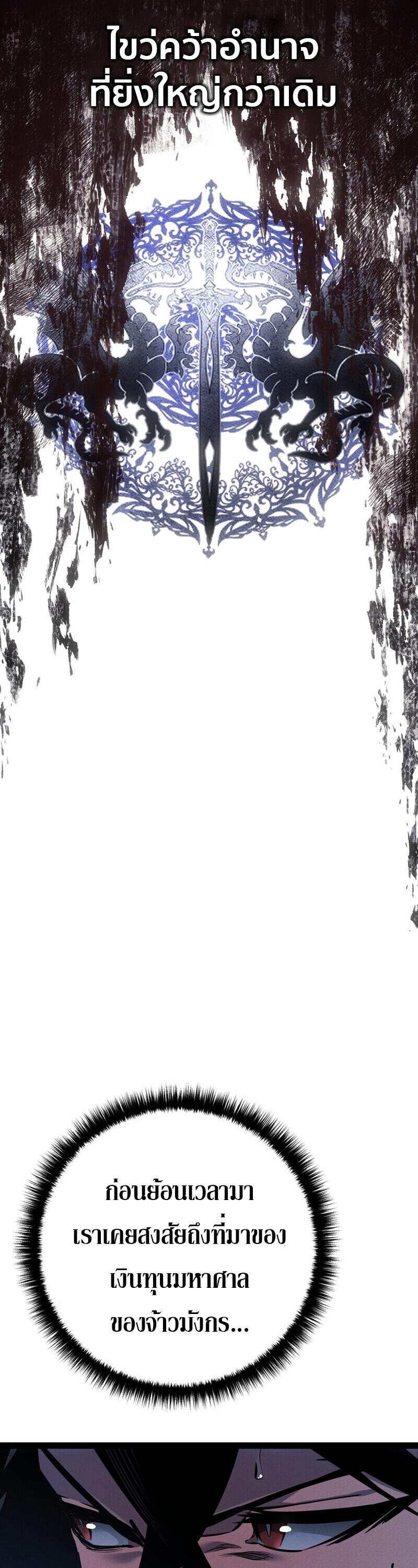 Read Regressing as the Reincarnated Bastard of the Sword Clan TH Manga Online