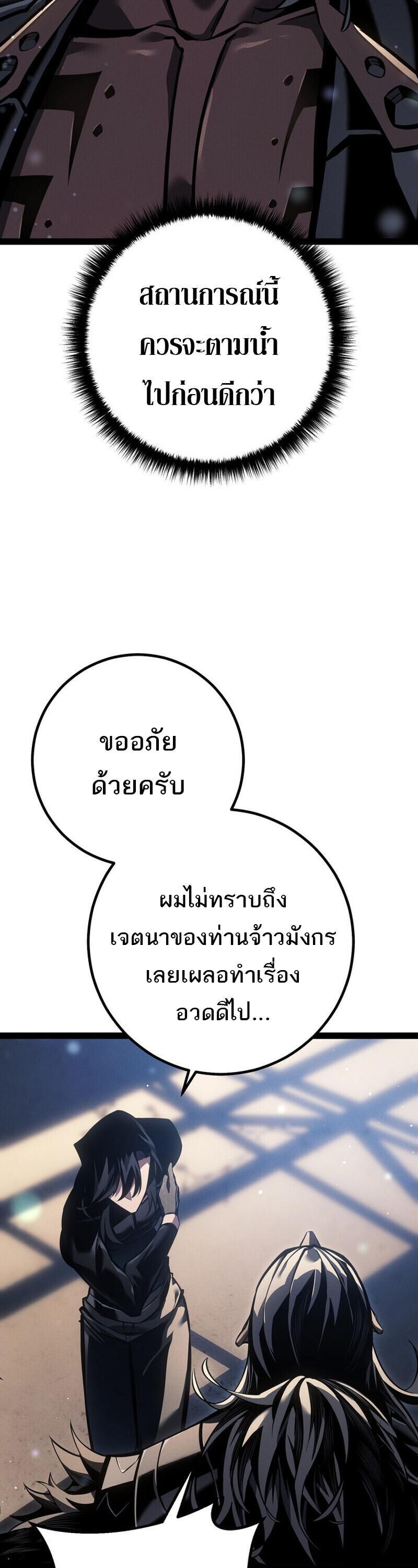 Read Regressing as the Reincarnated Bastard of the Sword Clan TH Manga Online