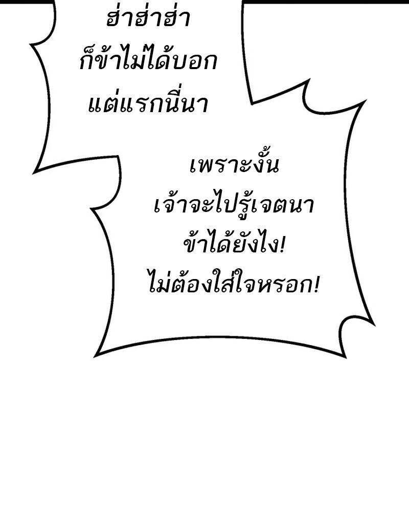 Read Regressing as the Reincarnated Bastard of the Sword Clan TH Manga Online