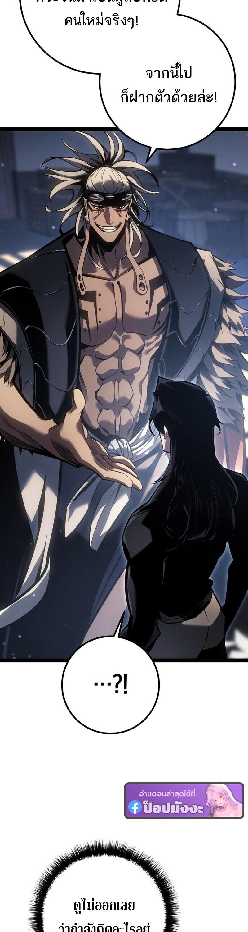 Read Regressing as the Reincarnated Bastard of the Sword Clan TH Manga Online