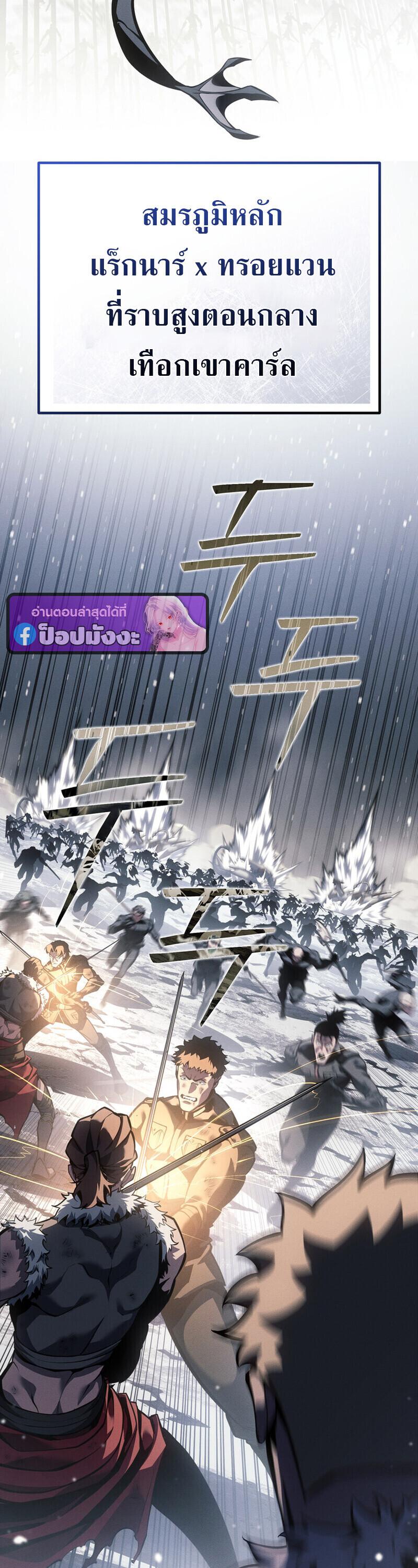 Read Regressing as the Reincarnated Bastard of the Sword Clan TH Manga Online