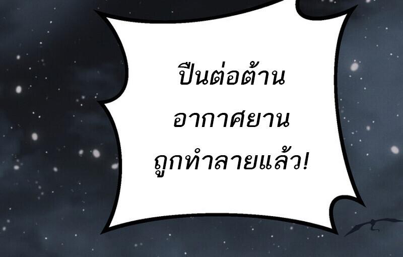 Read Regressing as the Reincarnated Bastard of the Sword Clan TH Manga Online