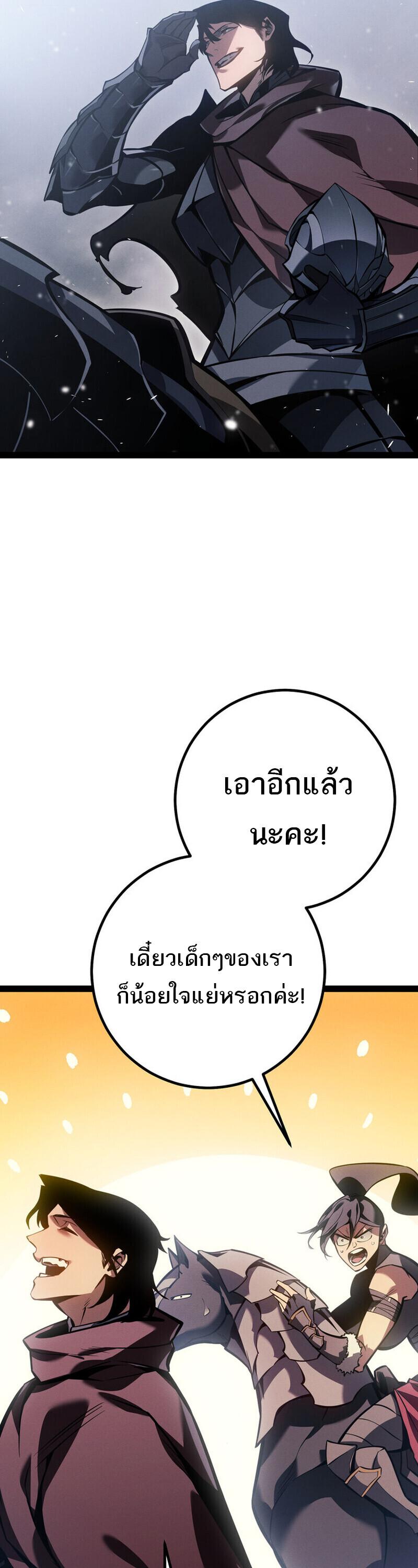 Read Regressing as the Reincarnated Bastard of the Sword Clan TH Manga Online