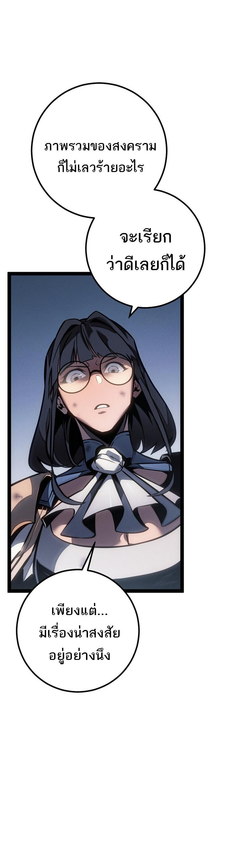 Read Regressing as the Reincarnated Bastard of the Sword Clan TH Manga Online