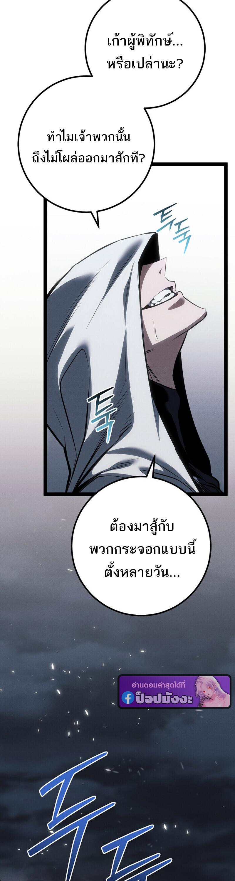 Read Regressing as the Reincarnated Bastard of the Sword Clan TH Manga Online