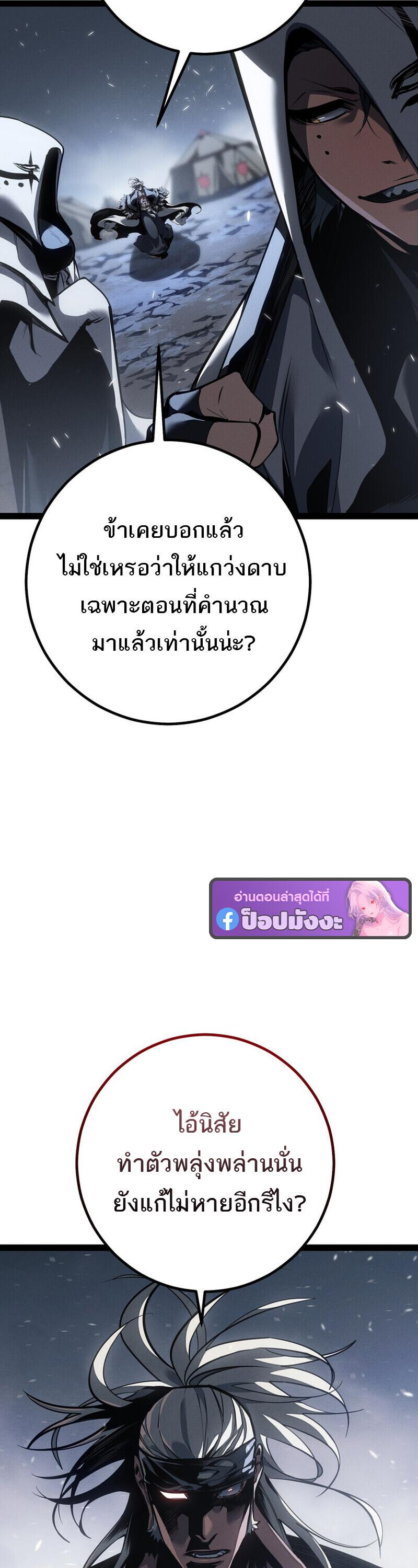 Read Regressing as the Reincarnated Bastard of the Sword Clan TH Manga Online